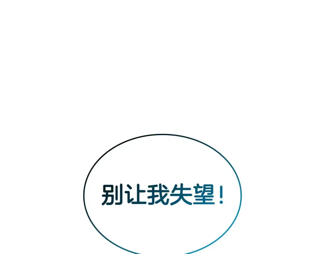 第103话 巫医和法师的对决 第14页