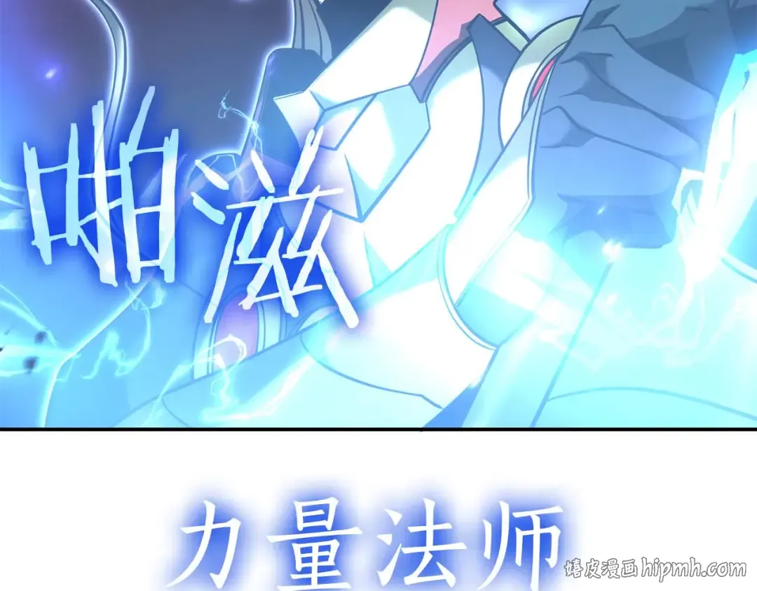 第103话 巫医和法师的对决 第16页