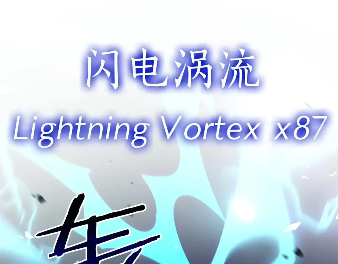 第103话 巫医和法师的对决 第19页