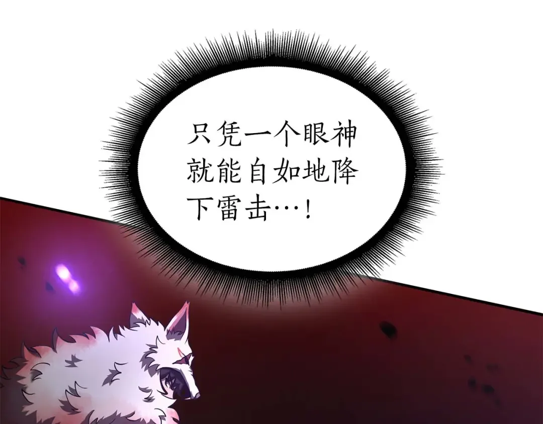 第103话 巫医和法师的对决 第33页