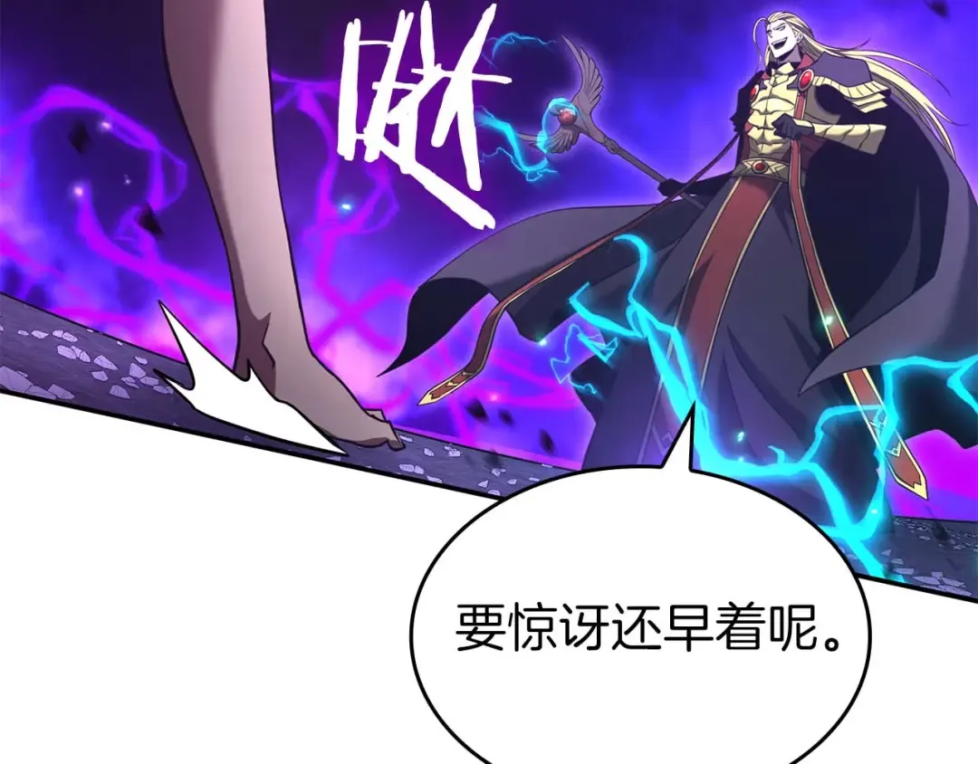 第103话 巫医和法师的对决 第35页