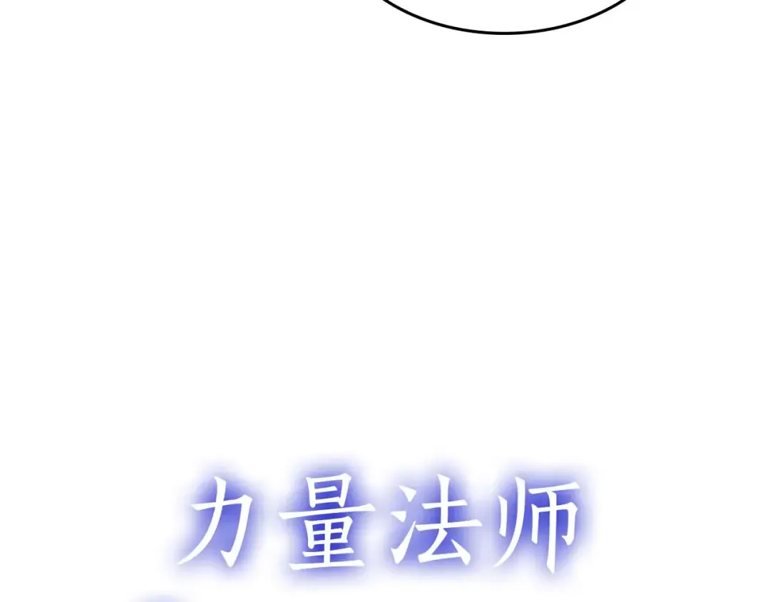 第103话 巫医和法师的对决 第36页