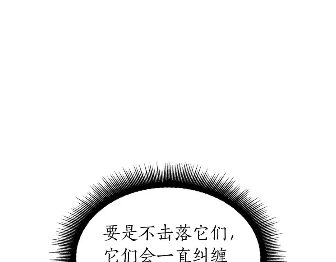 第103话 巫医和法师的对决 第45页