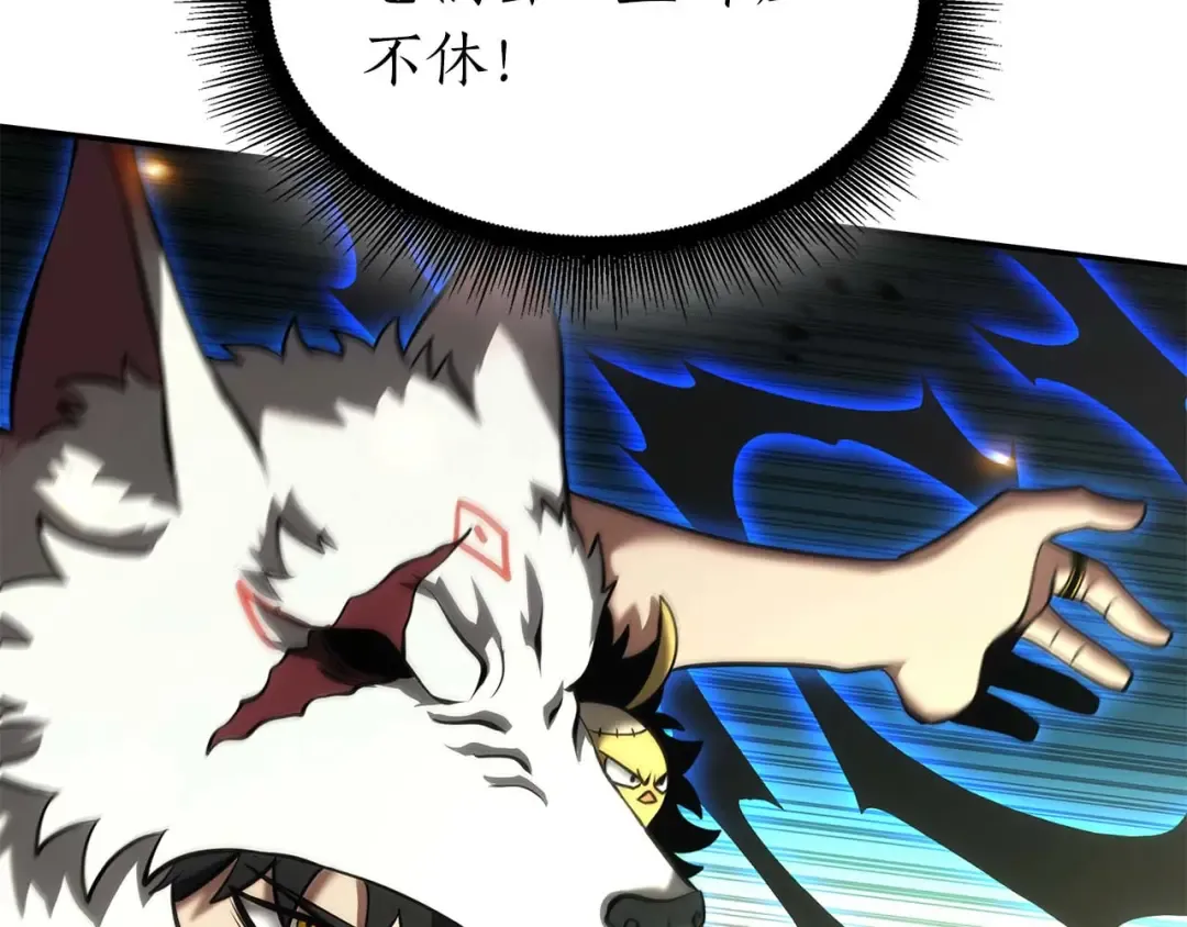 第103话 巫医和法师的对决 第46页