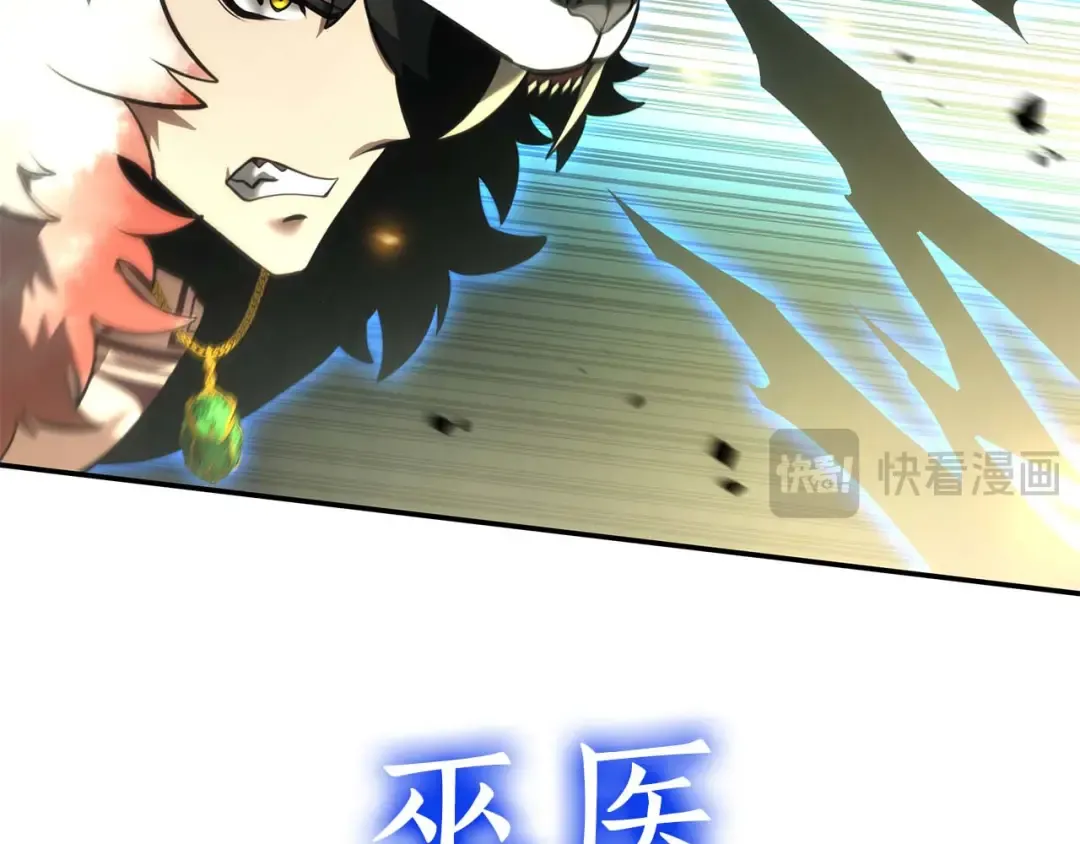 第103话 巫医和法师的对决 第47页