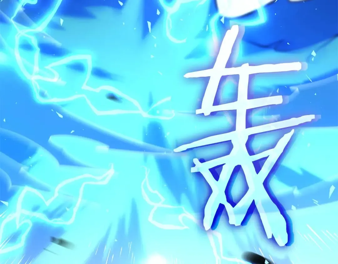 第103话 巫医和法师的对决 第87页