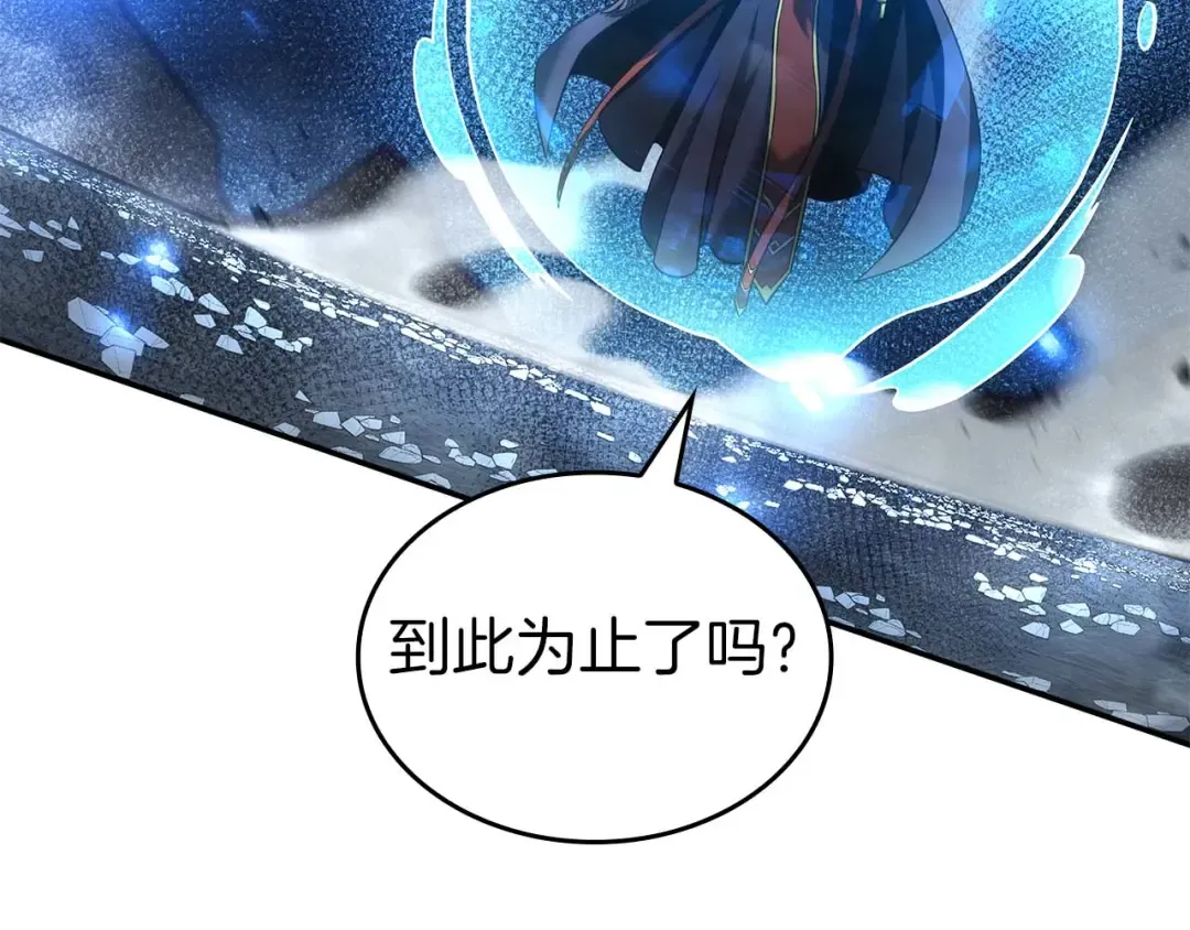 第103话 巫医和法师的对决 第92页
