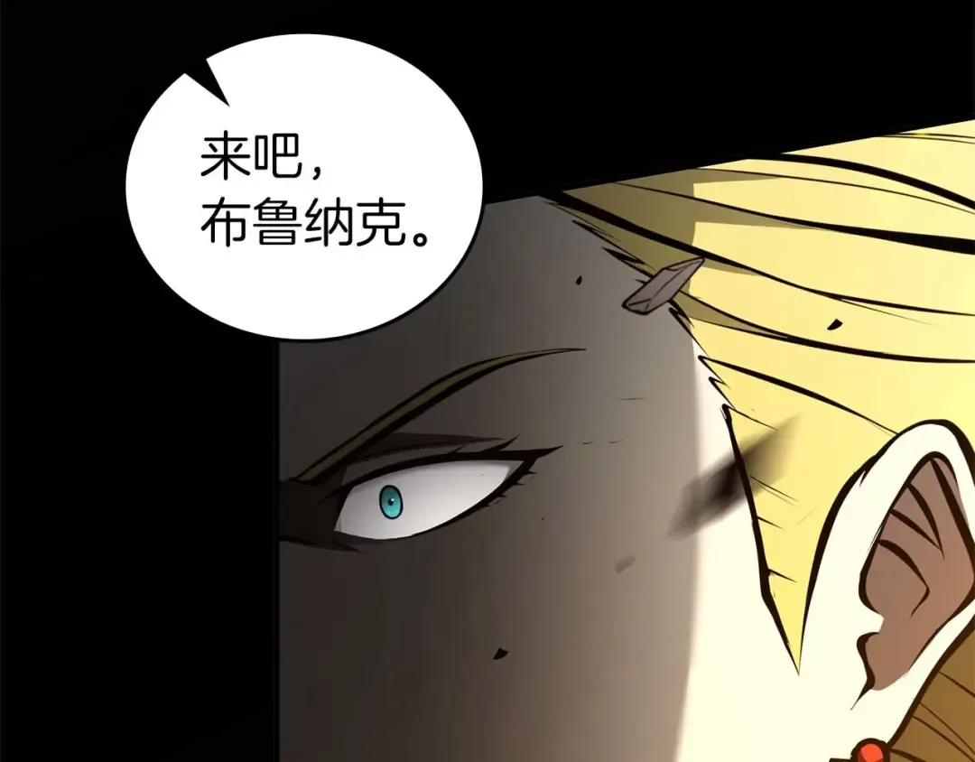 第103话 巫医和法师的对决 第97页