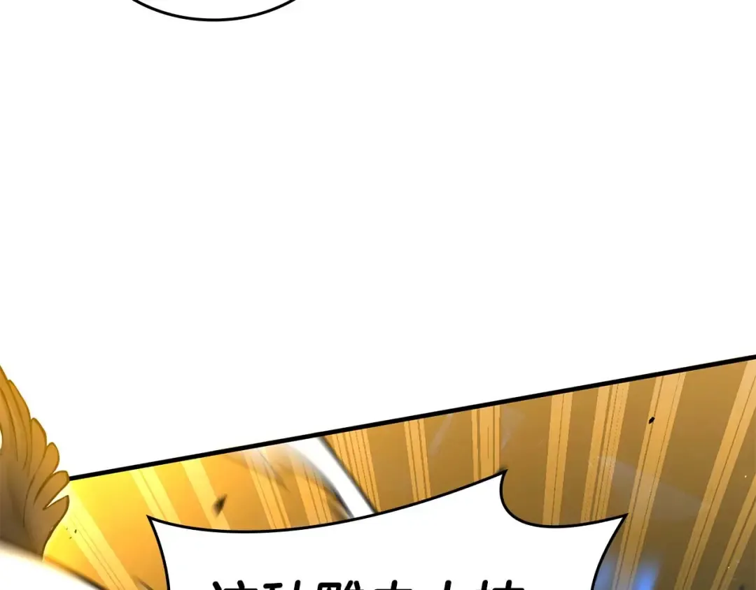 第103话 巫医和法师的对决 第111页