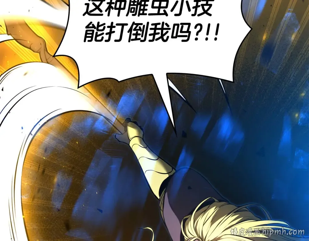第103话 巫医和法师的对决 第112页