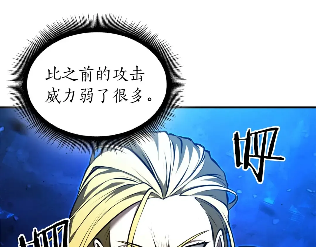 第103话 巫医和法师的对决 第121页