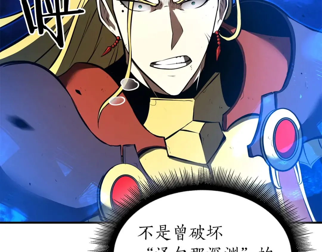 第103话 巫医和法师的对决 第122页
