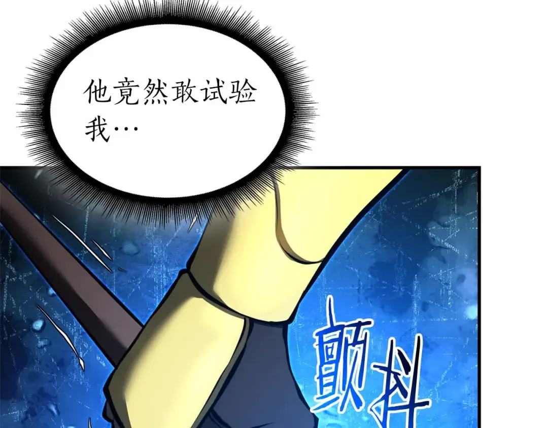 第103话 巫医和法师的对决 第124页