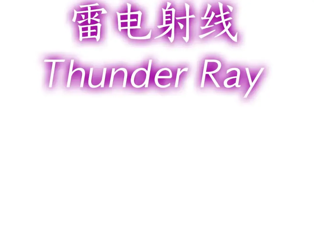 第103话 巫医和法师的对决 第165页