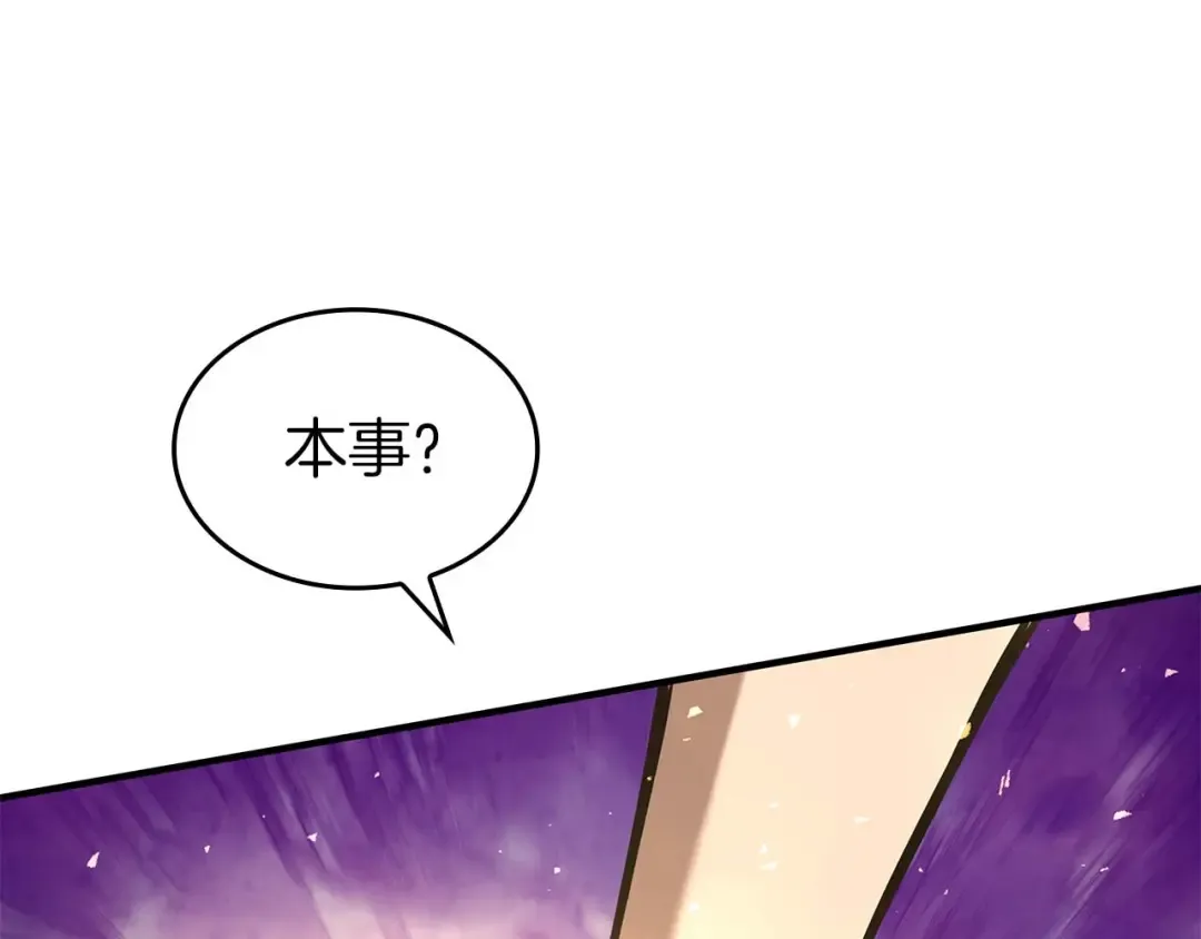 第103话 巫医和法师的对决 第170页