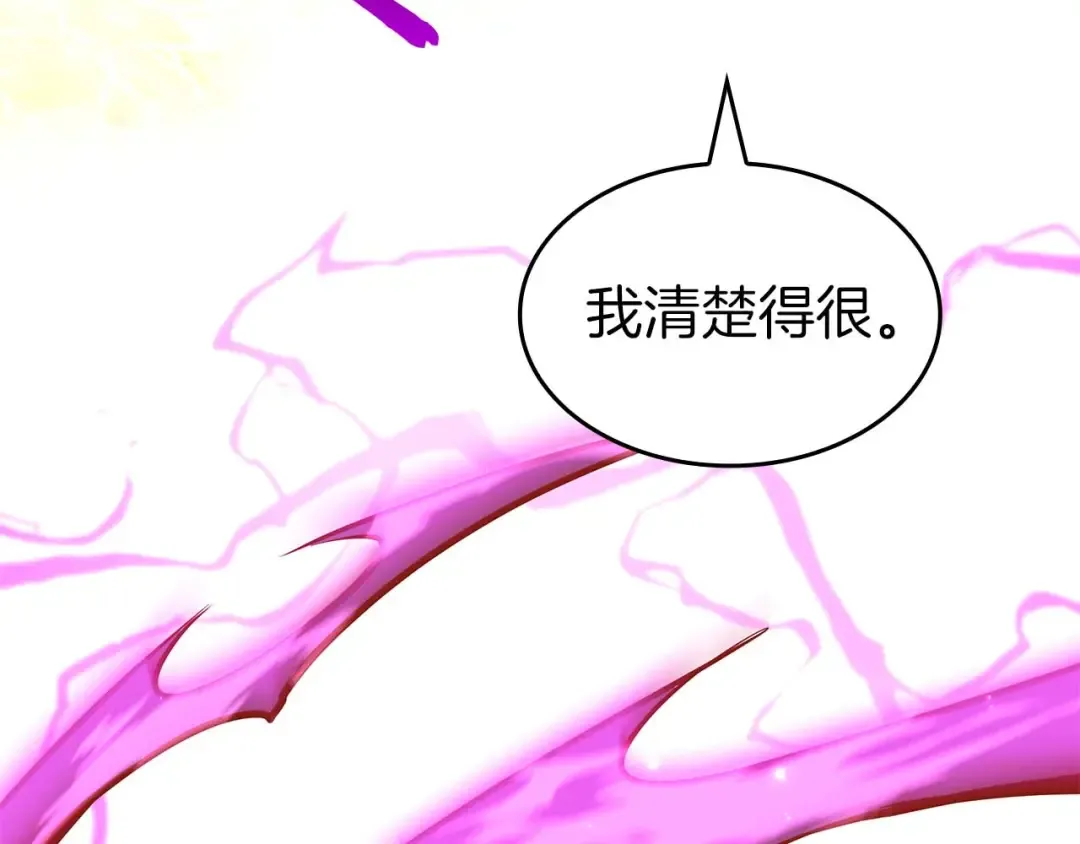 第103话 巫医和法师的对决 第172页