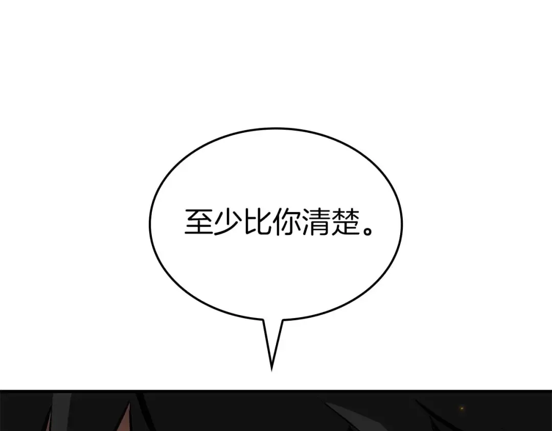 第103话 巫医和法师的对决 第177页