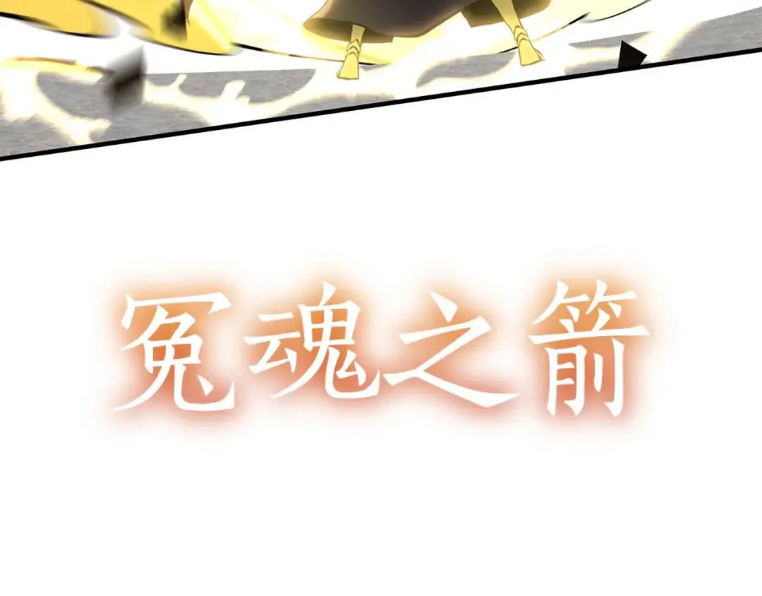 第103话 巫医和法师的对决 第182页