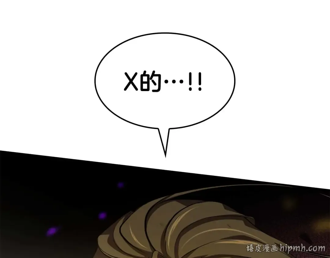 第103话 巫医和法师的对决 第184页