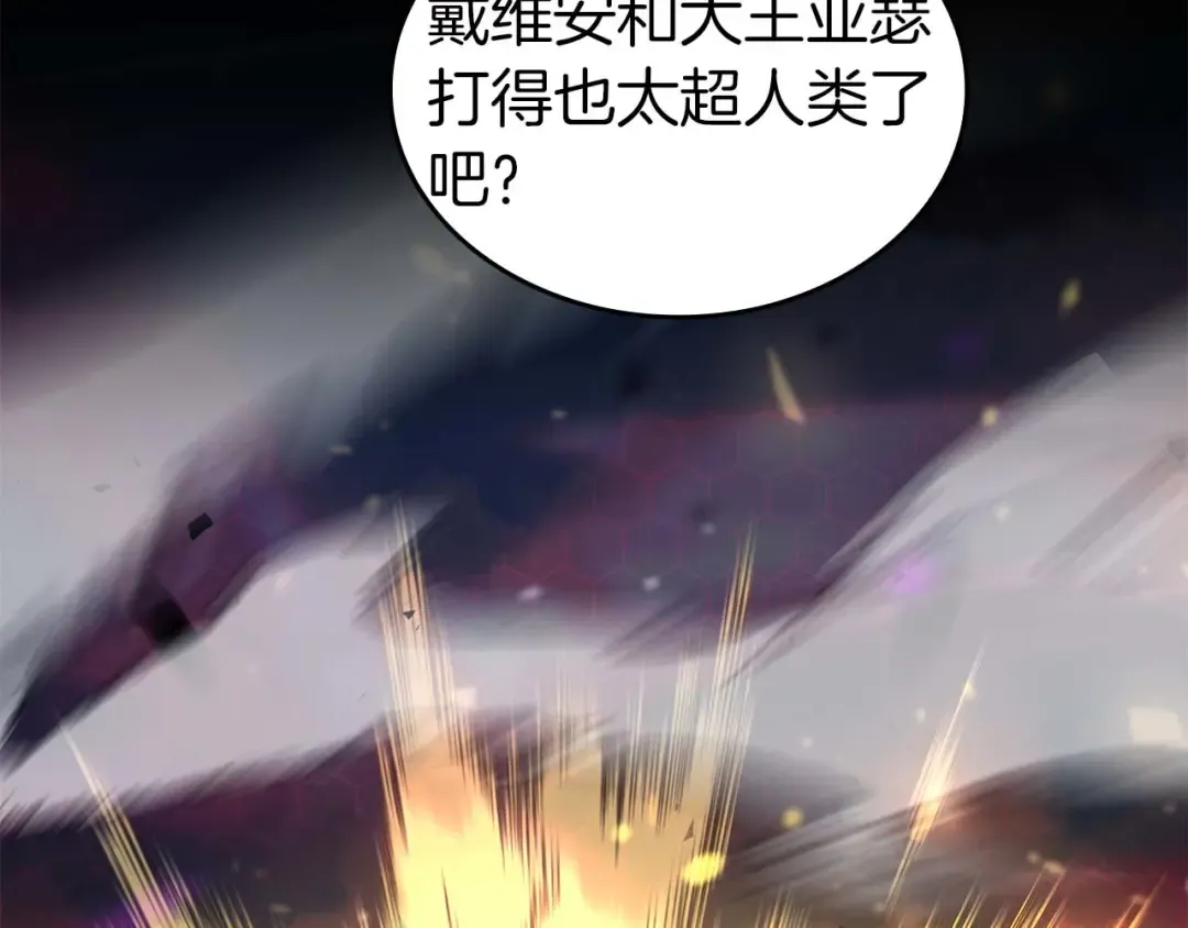 第103话 巫医和法师的对决 第193页