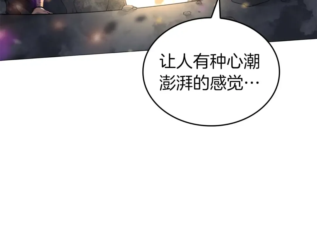 第103话 巫医和法师的对决 第195页