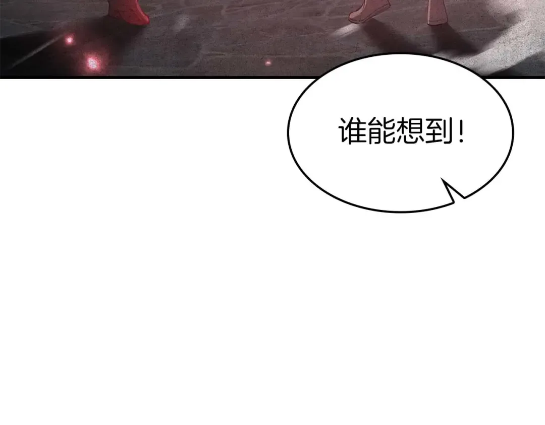 第103话 巫医和法师的对决 第198页