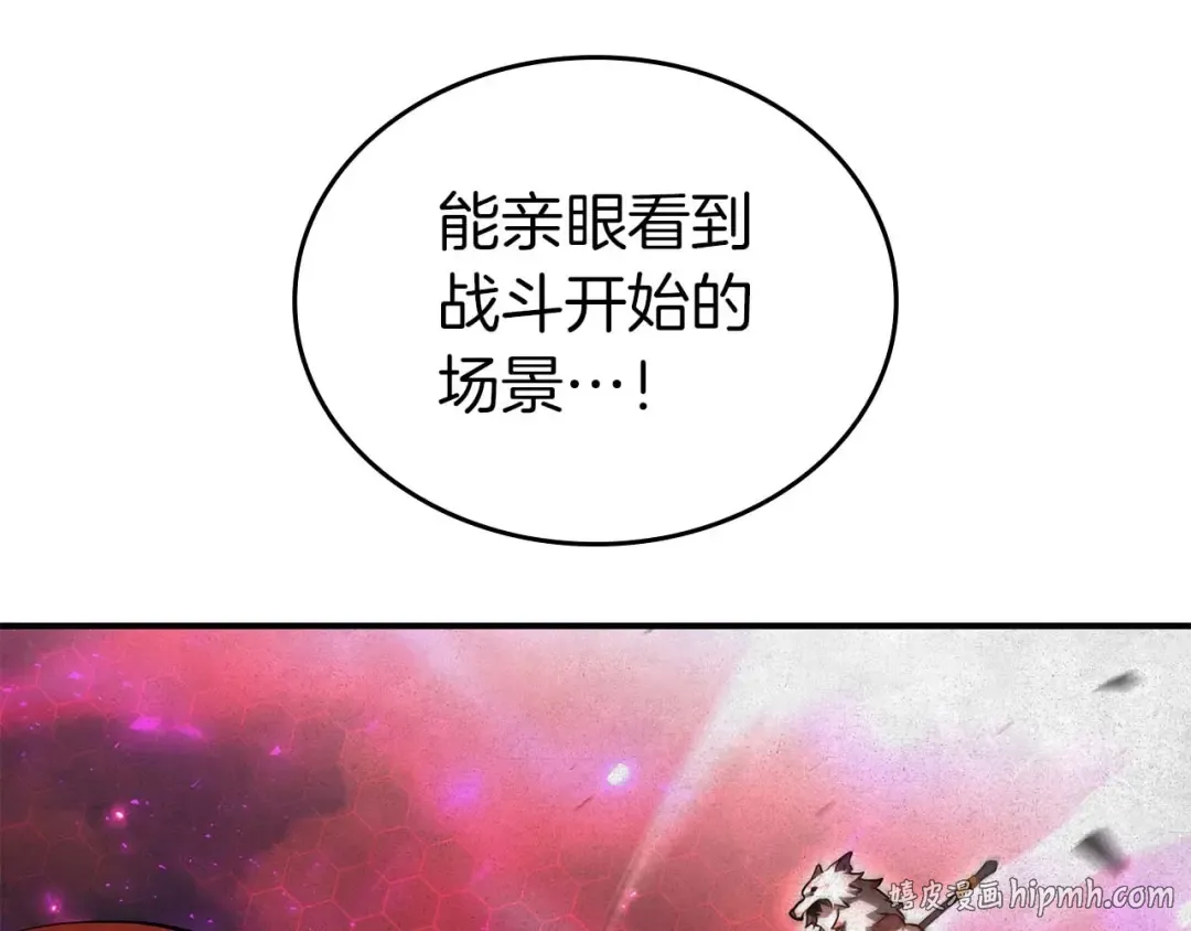 第103话 巫医和法师的对决 第200页