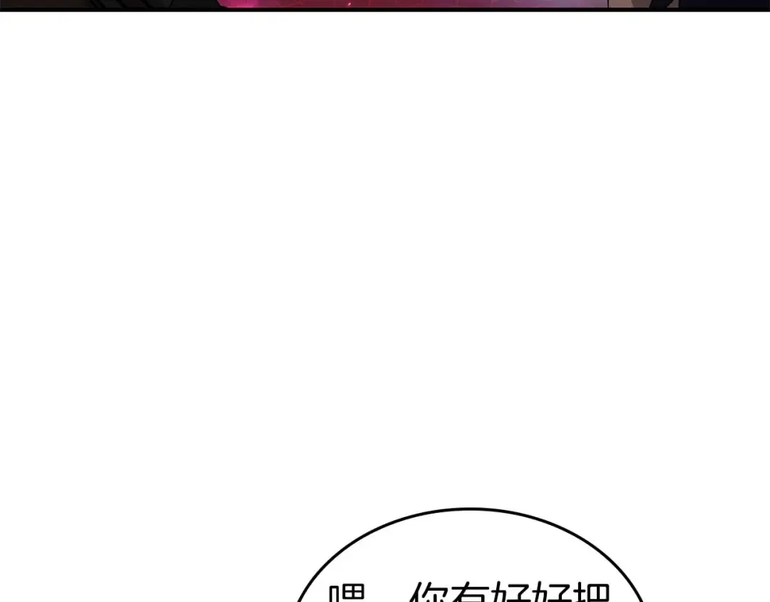 第103话 巫医和法师的对决 第202页