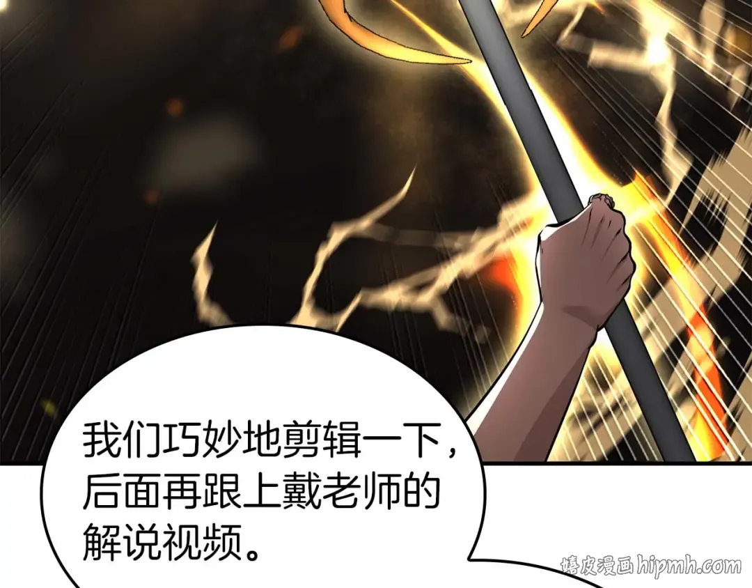 第103话 巫医和法师的对决 第208页
