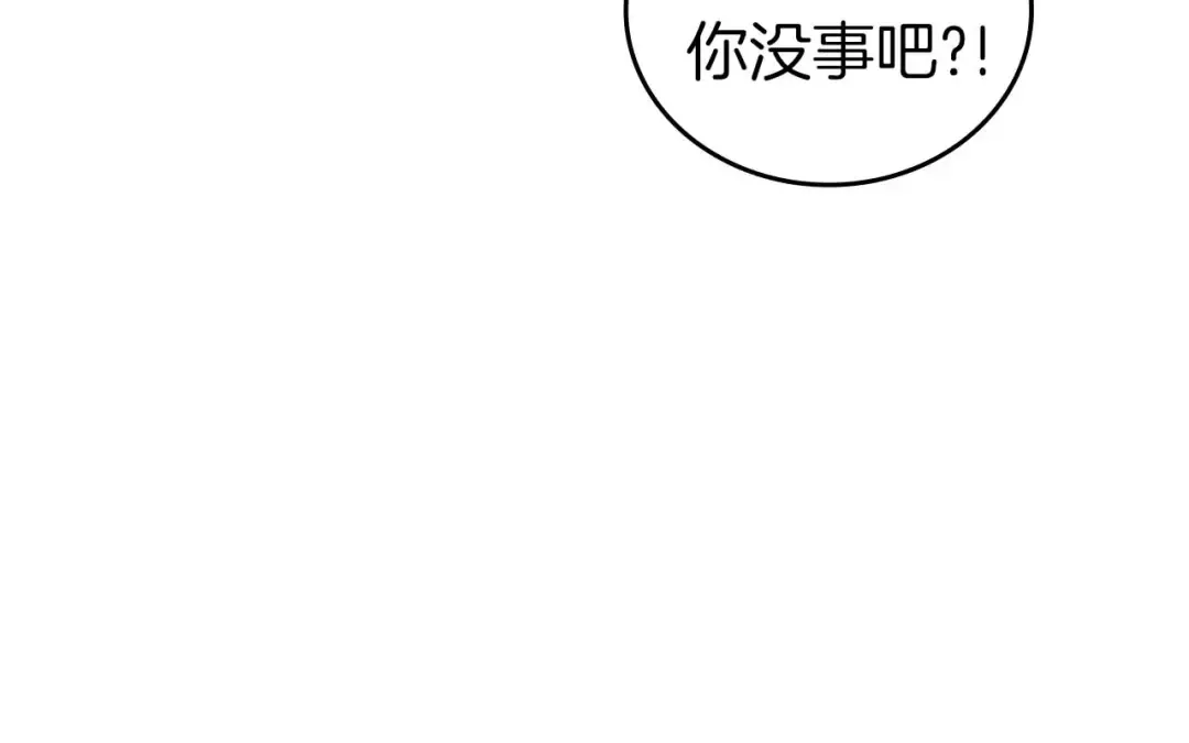 第103话 巫医和法师的对决 第223页