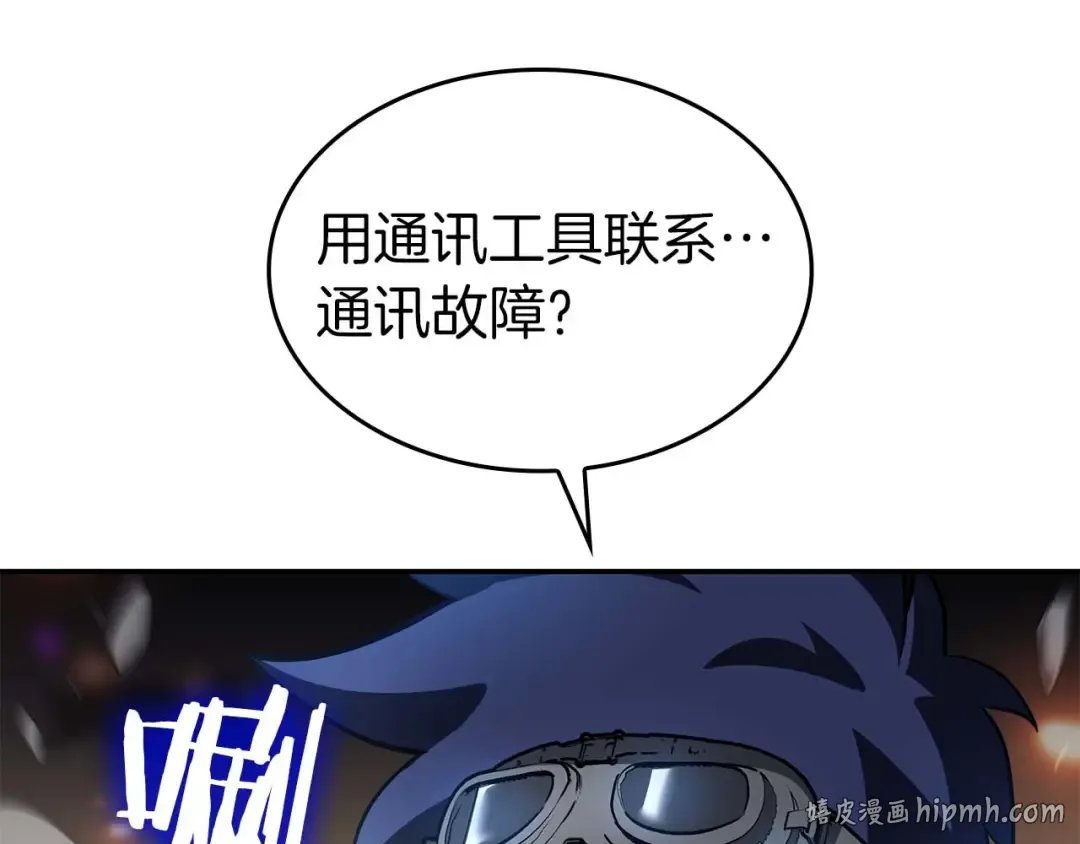 第103话 巫医和法师的对决 第224页