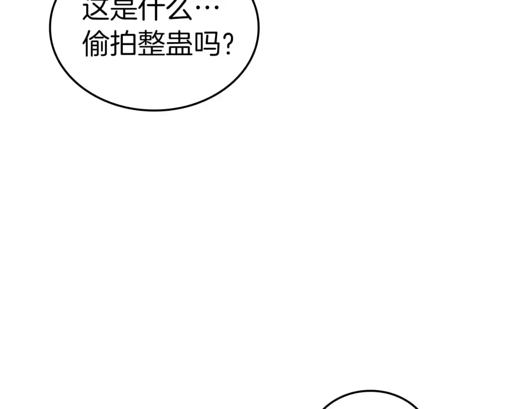 第103话 巫医和法师的对决 第226页