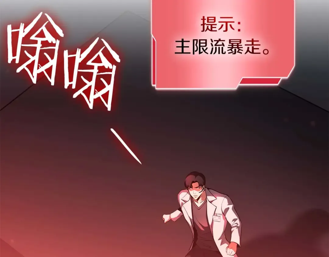 第103话 巫医和法师的对决 第231页