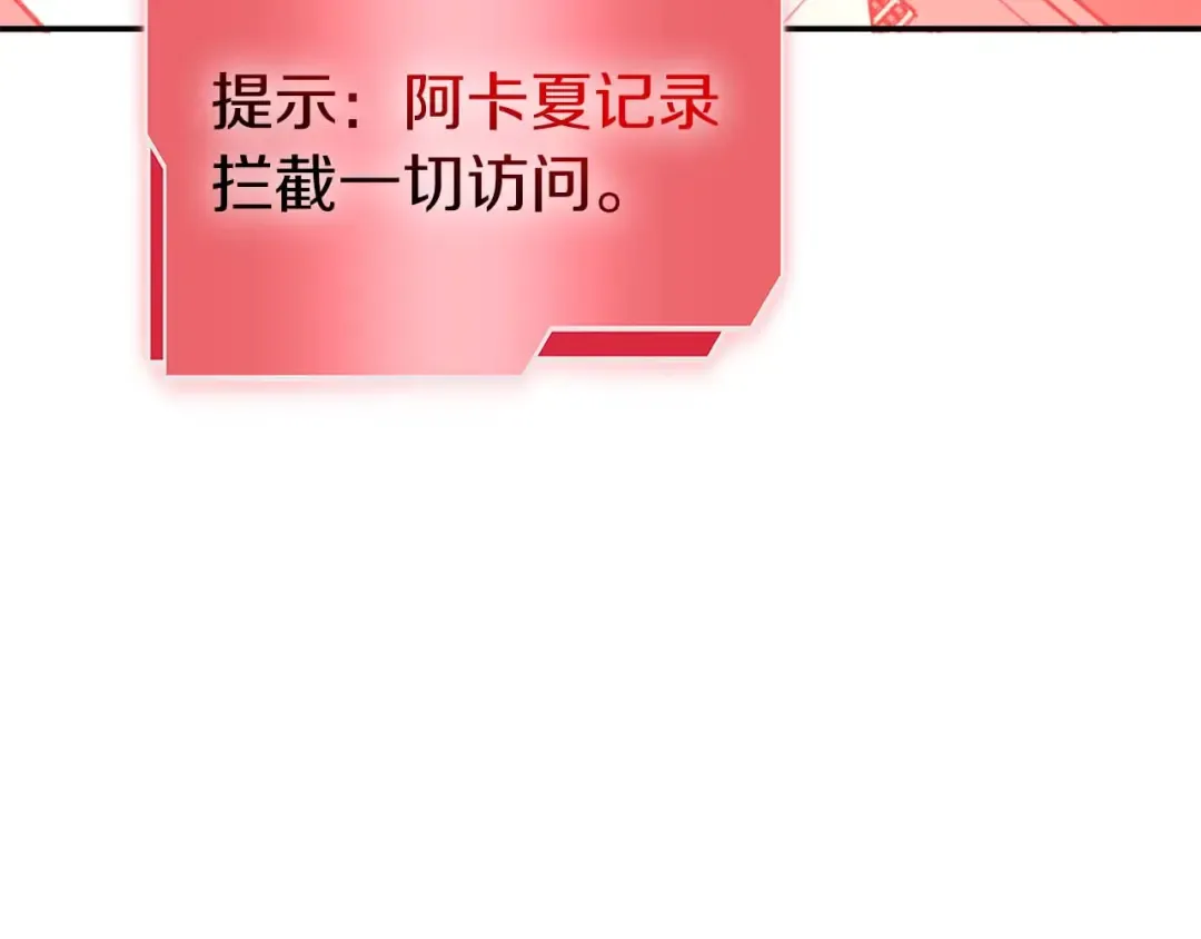 第103话 巫医和法师的对决 第233页