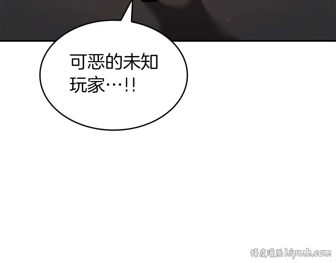 第103话 巫医和法师的对决 第240页