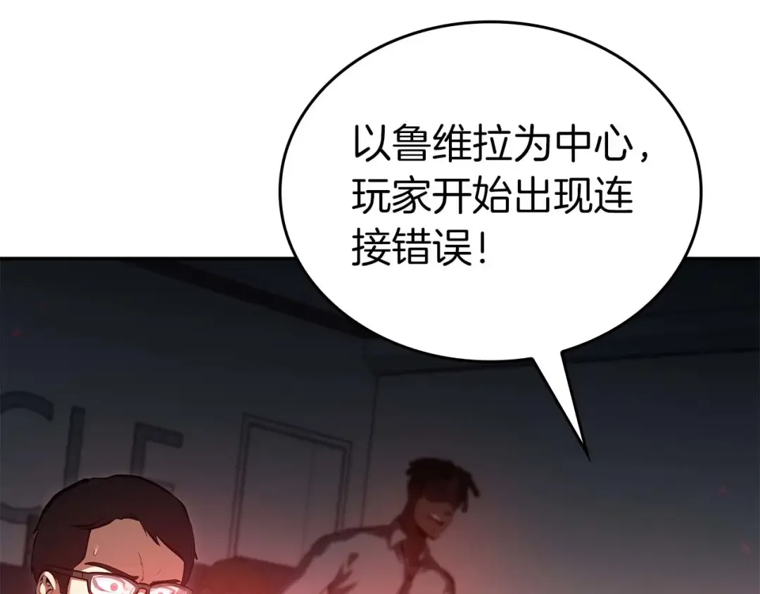 第103话 巫医和法师的对决 第241页