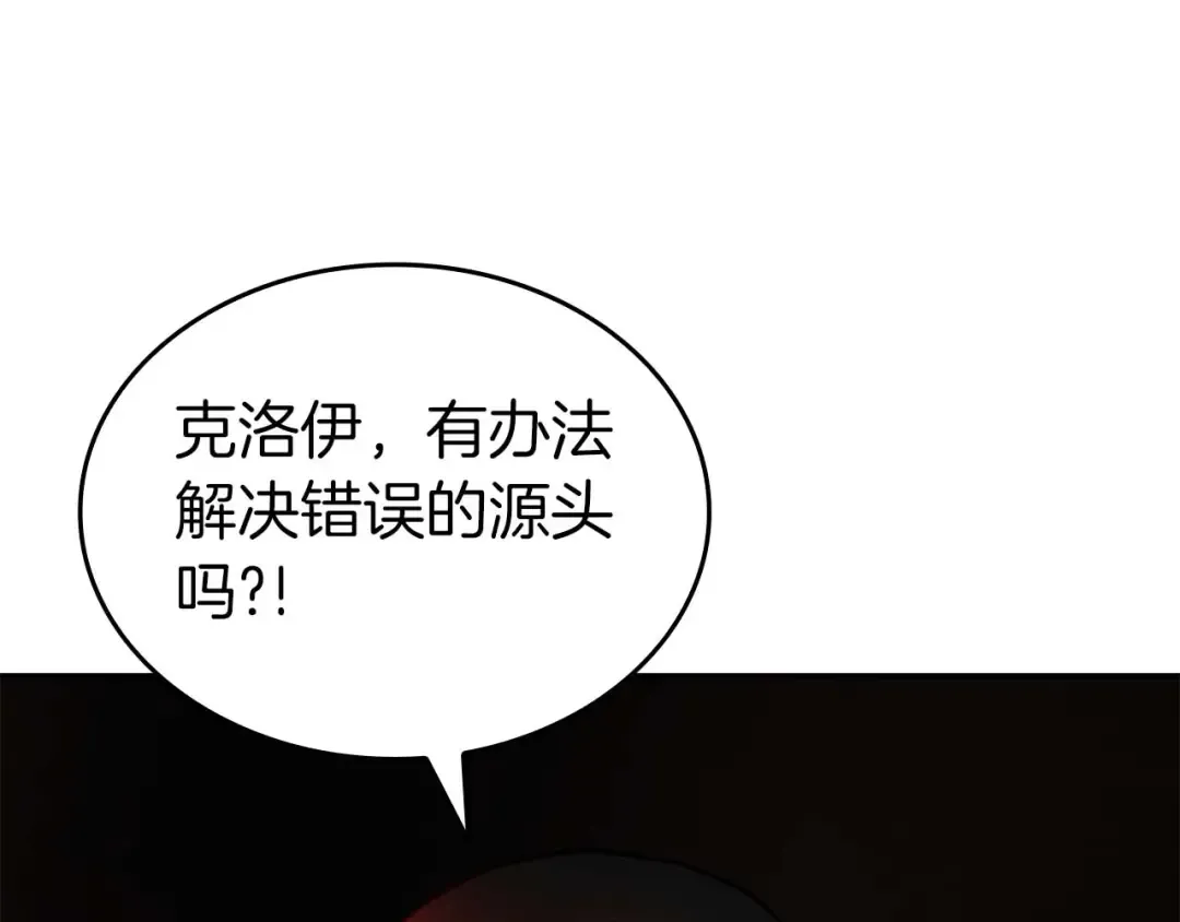 第103话 巫医和法师的对决 第247页