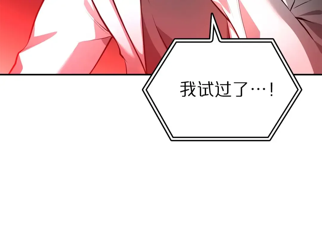 第103话 巫医和法师的对决 第249页