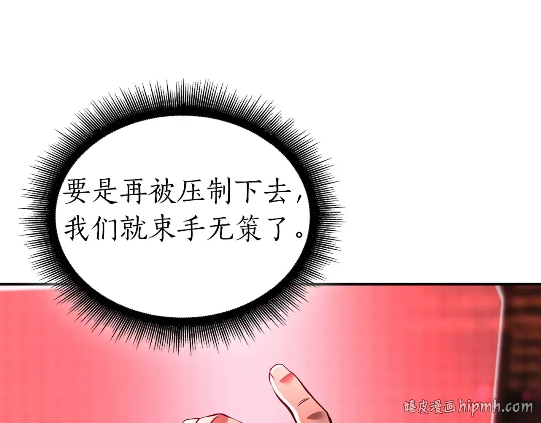 第103话 巫医和法师的对决 第256页