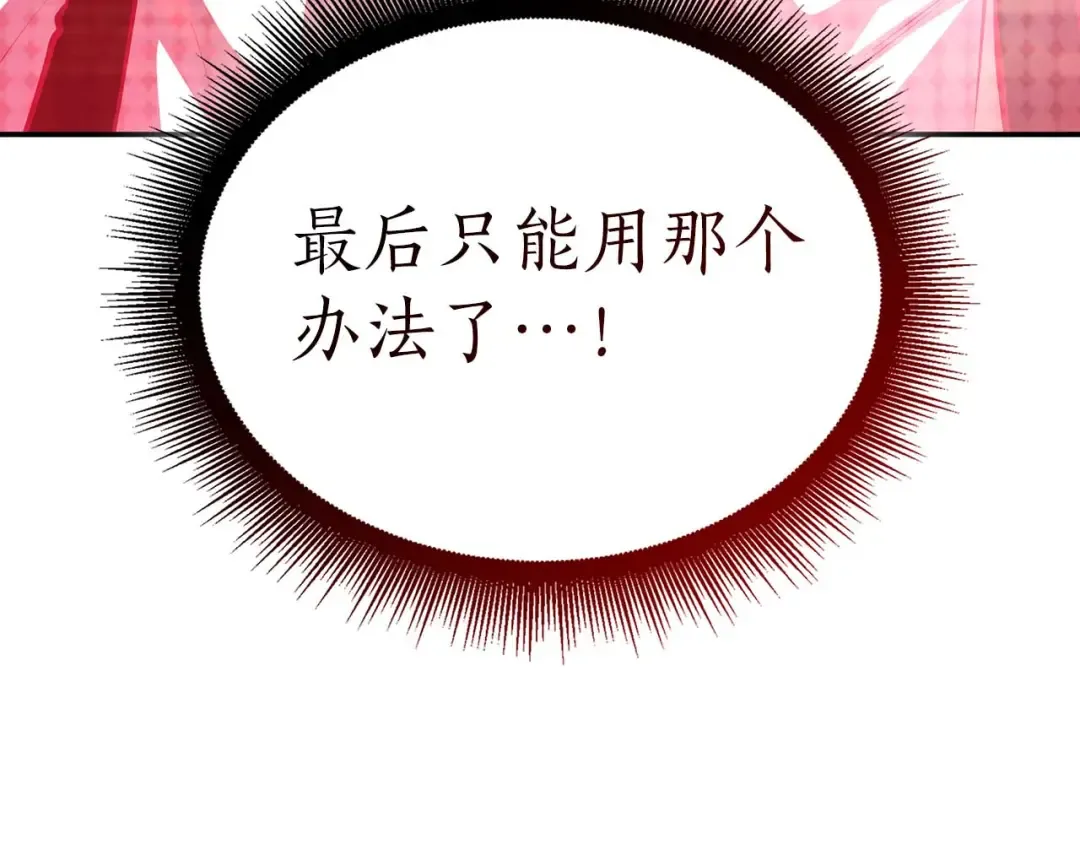 第103话 巫医和法师的对决 第261页