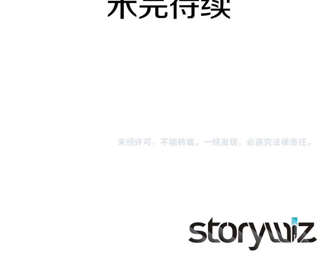 第103话 巫医和法师的对决 第263页