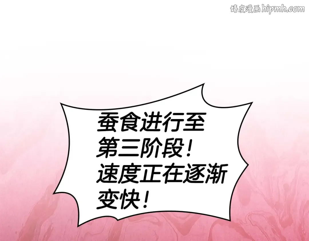第104话 大混乱和大混战 第1页
