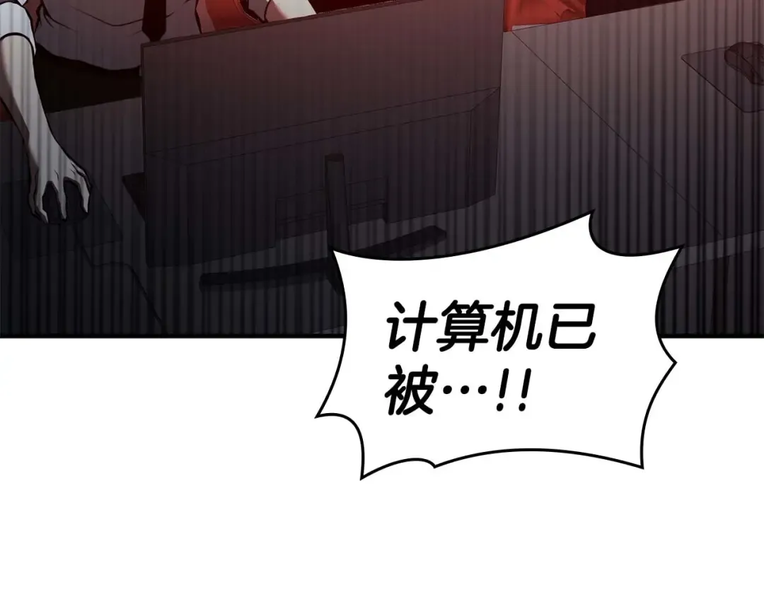 第104话 大混乱和大混战 第4页