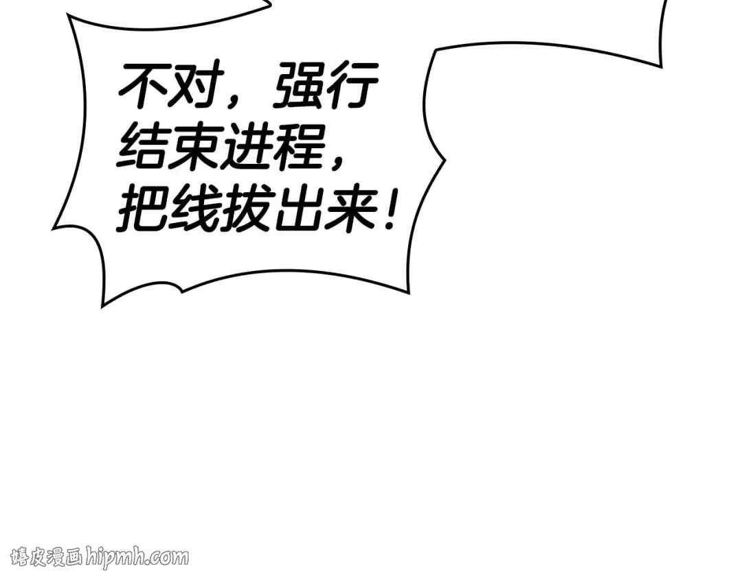 第104话 大混乱和大混战 第8页