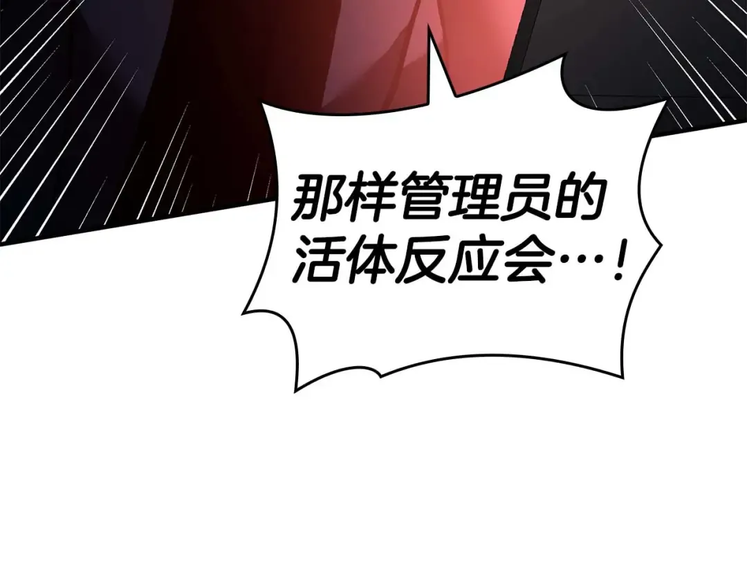 第104话 大混乱和大混战 第11页