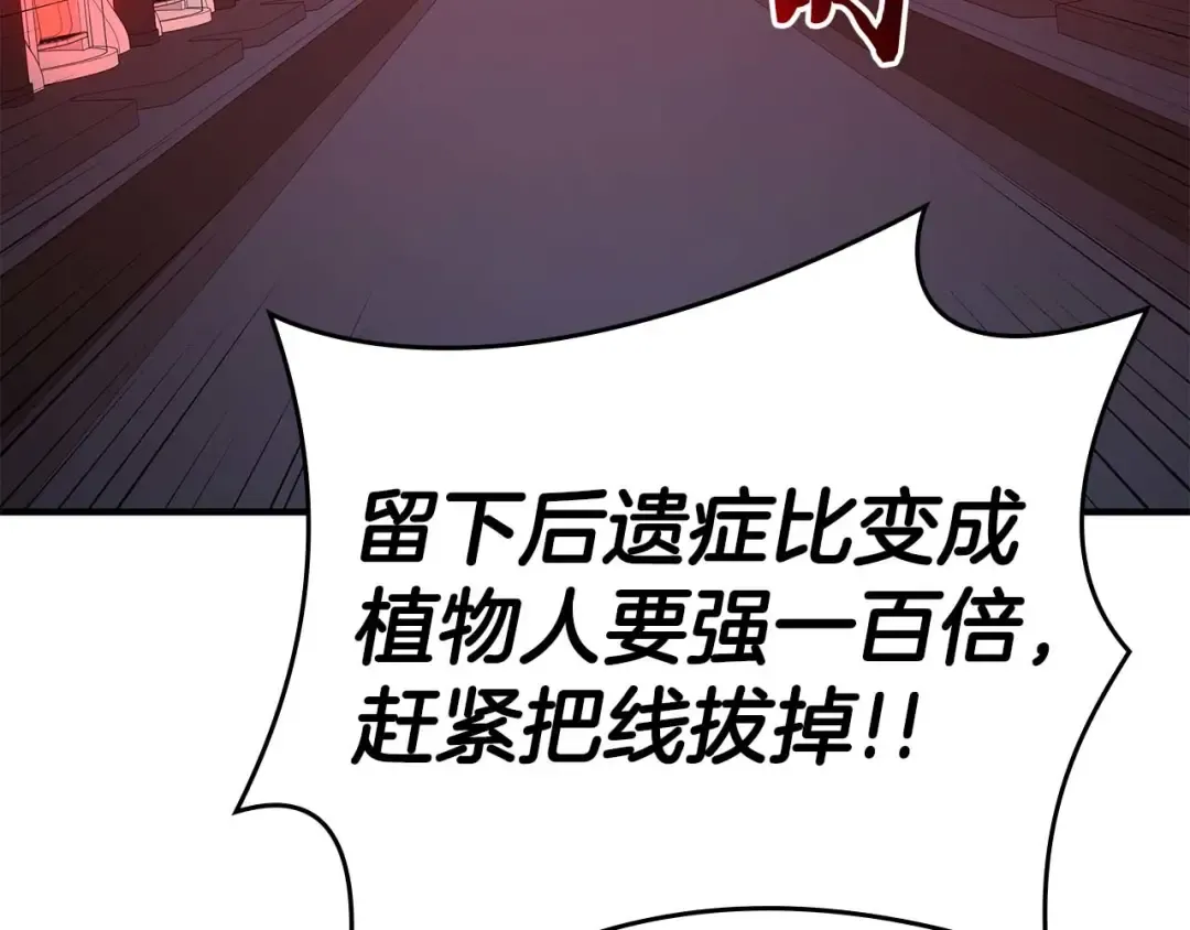 第104话 大混乱和大混战 第18页