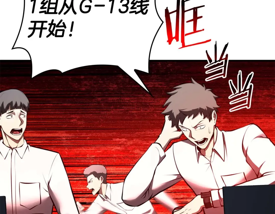 第104话 大混乱和大混战 第20页