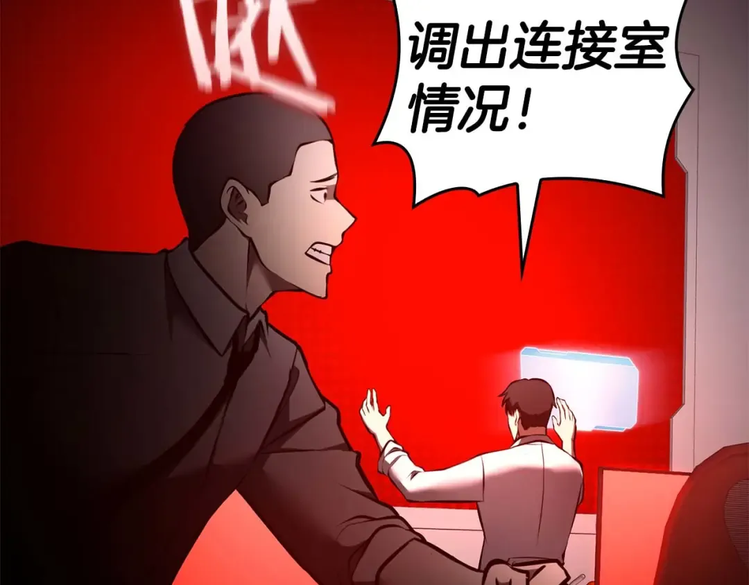 第104话 大混乱和大混战 第23页