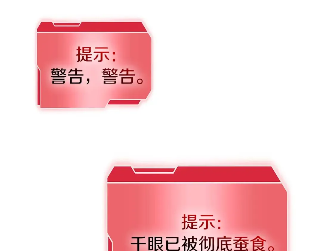 第104话 大混乱和大混战 第29页