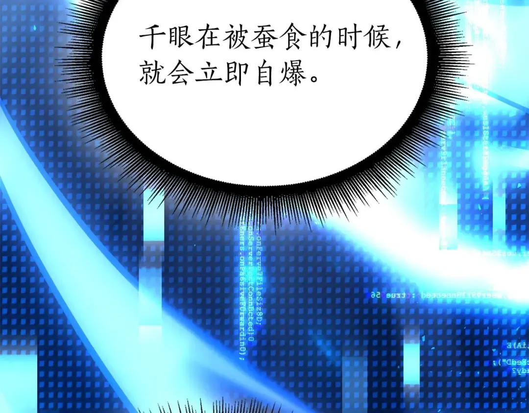第104话 大混乱和大混战 第38页